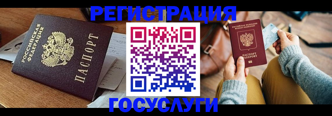 временная регистрация для школы в Выборге