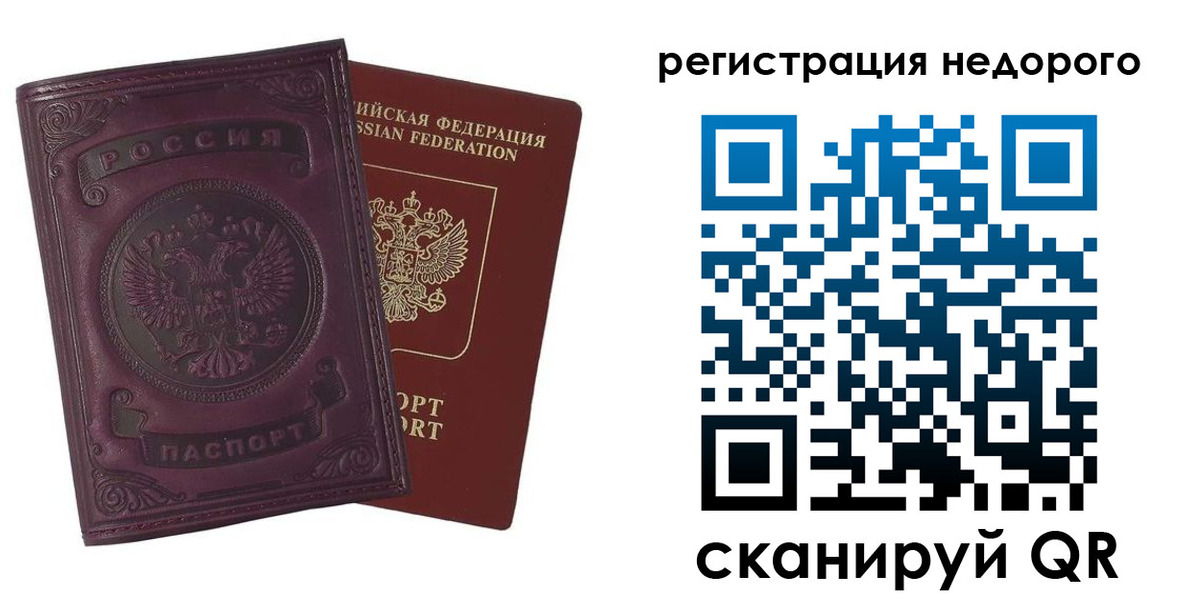 регистрация для школы в Выборге