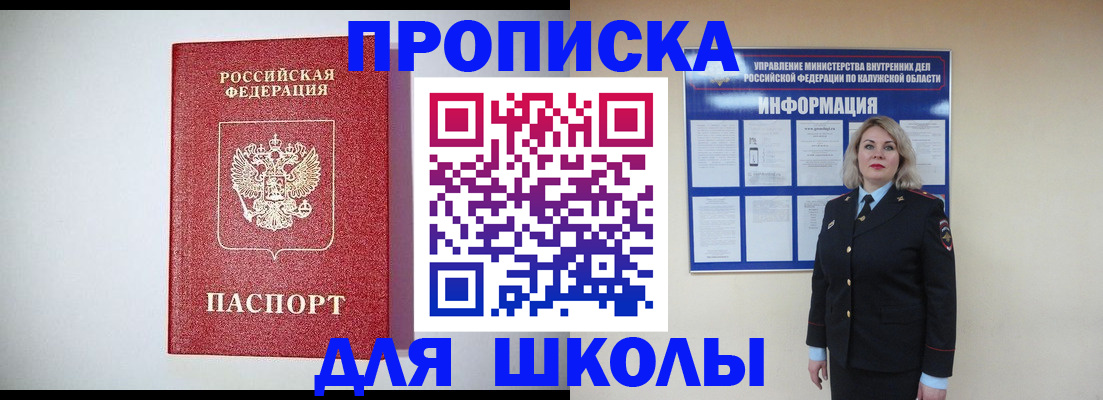 прописка от собственника в Выборге