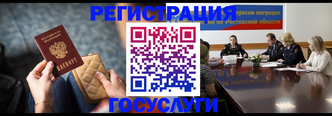 где прописаться в Выборге