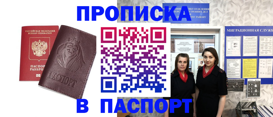 временная регистрация надежно в Выборге