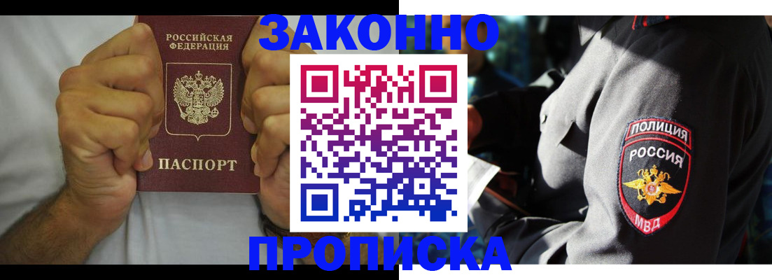 прописка от собственника в Выборге