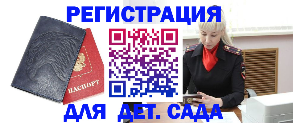 прописка для военкомата в Выборге