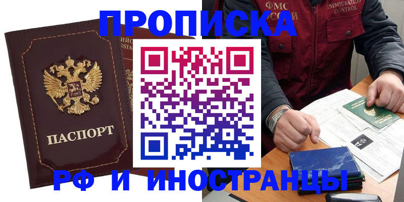 временная регистрация собственник в Выборге