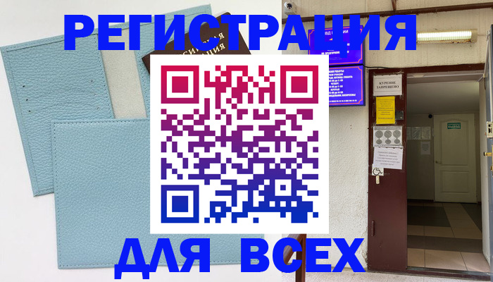 прописка гарантия в Выборге