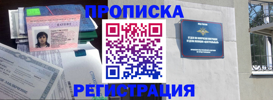 прописка паспорт в Выборге