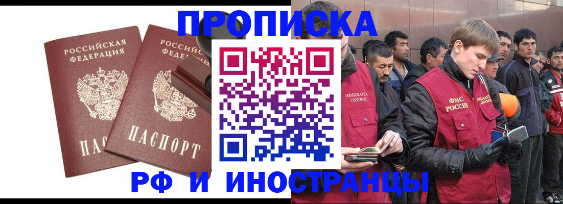временная регистрация собственник в Выборге