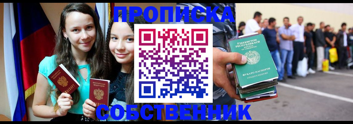 пропишу в квартире в Выборге